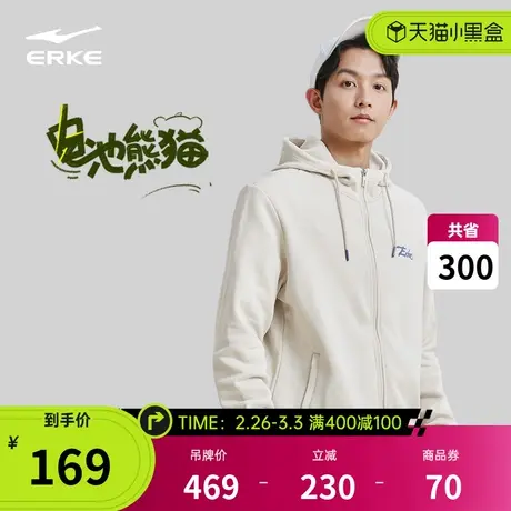 电池熊猫丨鸿星尔克春季男士运动休闲宽松情侣开衫卫衣外套男上衣商品大图