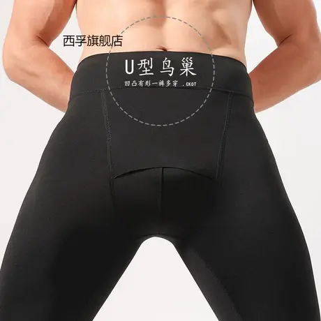 U型鸟巢裤秋冬男士打底裤高腰芭比裤保暖裤防风塑形横开门禁秋裤商品大图