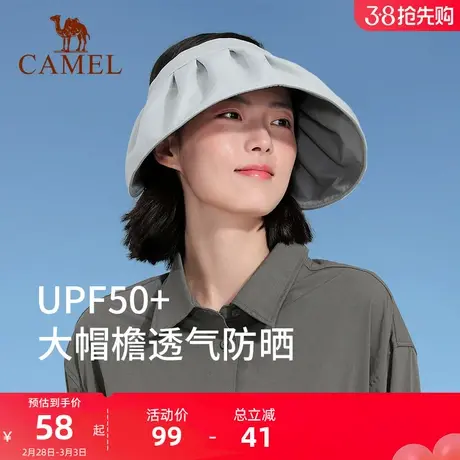 骆驼空顶防晒帽女款春夏季防紫外线遮阳帽户外运动贝壳帽太阳帽子商品大图