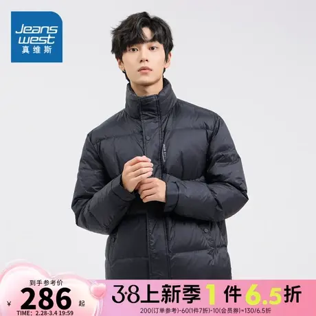 JW真维斯2023冬季新款男装休闲保暖上衣简约时尚无帽立领羽绒外套商品大图