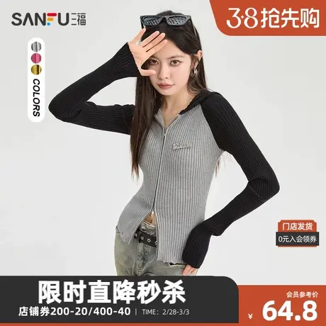 三福毛衣2023冬双头拉链撞色插肩袖修身时尚上衣女装476288商品大图