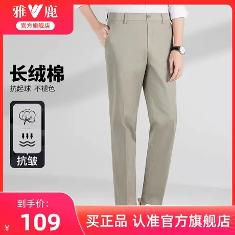 【新疆棉】雅鹿男士西裤春夏季2024新款直筒百搭商务休闲长裤子男商品大图