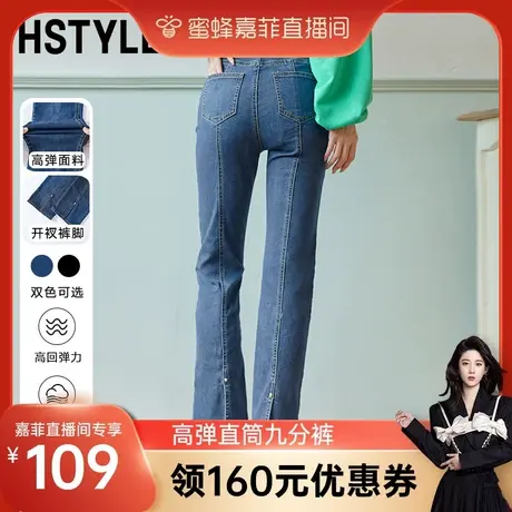 【蜜蜂嘉菲推荐】韩都衣舍高弹牛仔裤2024新款高腰开衩直筒裤女图片