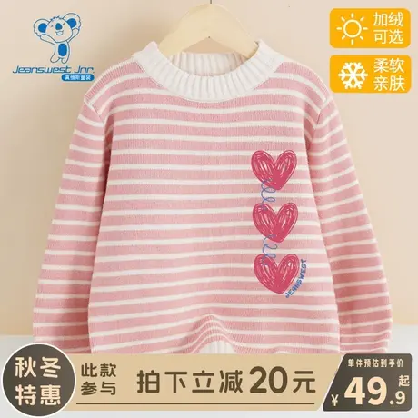 KX真维斯女童毛衣冬季小女孩秋冬款粉色保暖冬装儿童条纹打底衫女商品大图