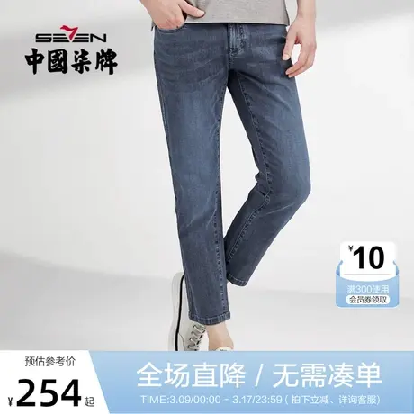 【绢丝】柒牌牛仔裤男直筒2022夏季新款青年韩版潮流休闲九分男裤图片