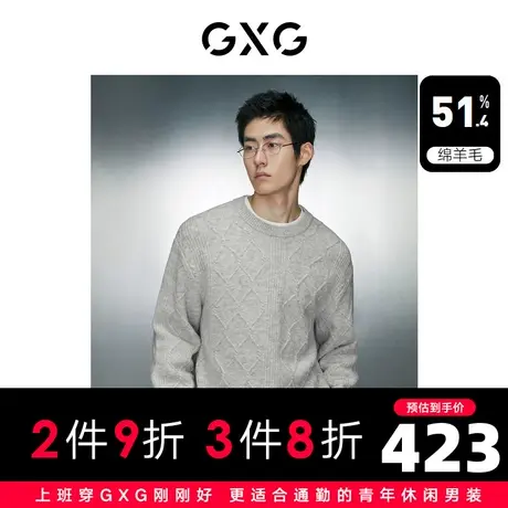 GXG男装 菱形格含牦牛绒潮流时尚简约圆领毛衣针织衫23年冬季新品图片