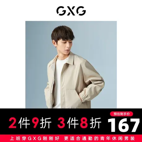 GXG男装 商场同款米色翻领夹克 22年秋季城市户外系列商品大图