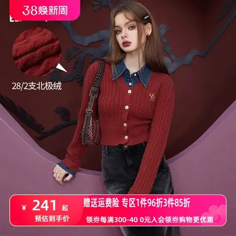 妖精的口袋拼接假两件v领针织衫女2023冬季新款小个子设计感上衣商品大图