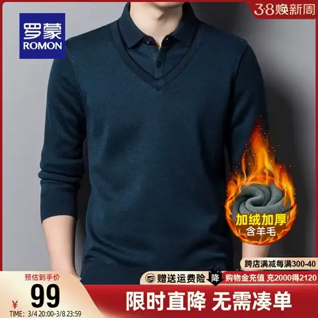 【直降】罗蒙男士加绒针织假两件衬衫2023冬季休闲翻领保暖羊毛衫商品大图