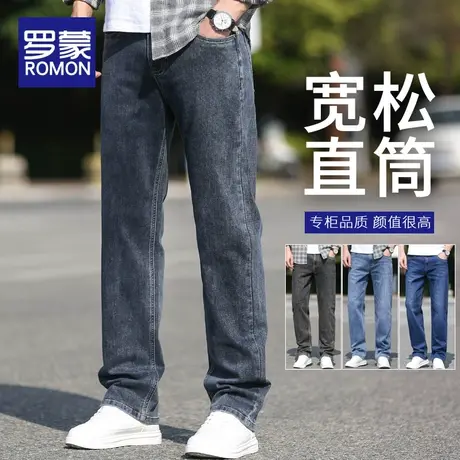 罗蒙牛仔裤男款2023新款男士宽松直筒秋季高端大码男裤子男春秋款商品大图