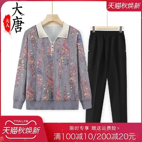 中老年人春夏款针织衫T恤女奶奶长袖冰丝上衣薄妈妈夏季洋气老人商品大图