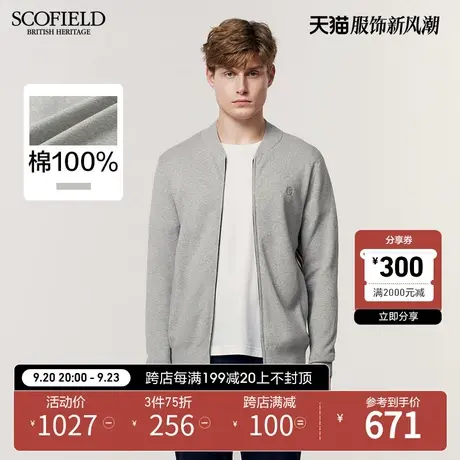 SCOFIELD23新款男秋季时尚休闲舒适潮流经典棉质简约开衫外套商品大图