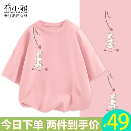 粉色半袖t恤女春夏2023年新款宽松百搭中学生小个子纯棉短袖t恤女商品大图