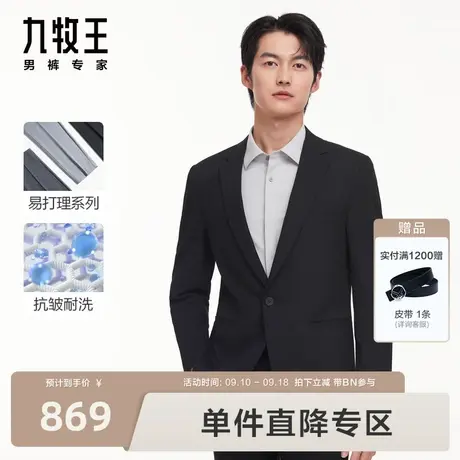 [色纺]九牧王男装平驳领西装2023秋冬新商务休闲弹力外套男BN图片