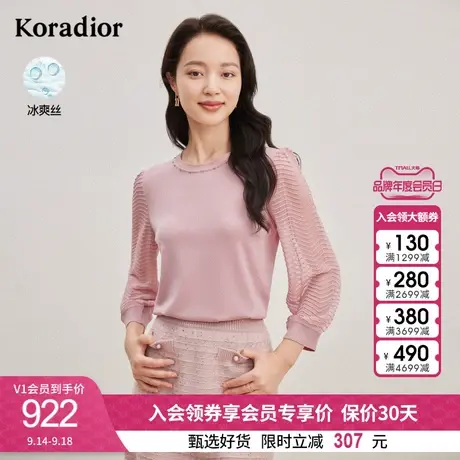 珂莱蒂尔新款粉色冰丝针织衫女长袖设计感法式优雅套头圆领上衣女图片