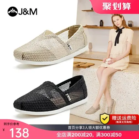 jm快乐玛丽2023春夏季新款一脚蹬平底百搭帆布鞋镂空透气单鞋女鞋图片