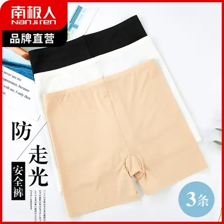 南极人安全裤女冰丝无痕纯棉裆平角裤夏季薄款网眼防走光打底短裤图片