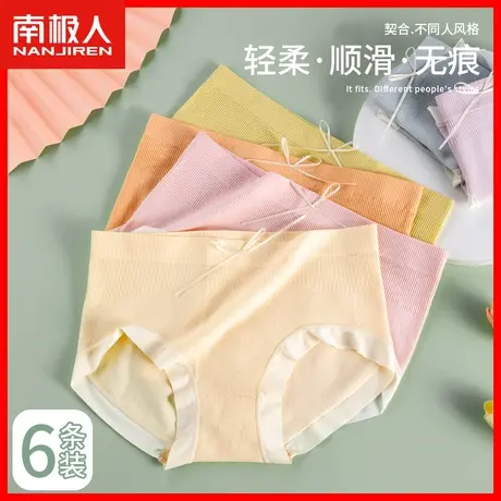 冰丝内裤女中腰收腹夏季薄款透气抗菌裆日系少女无痕女士三角裤HS图片