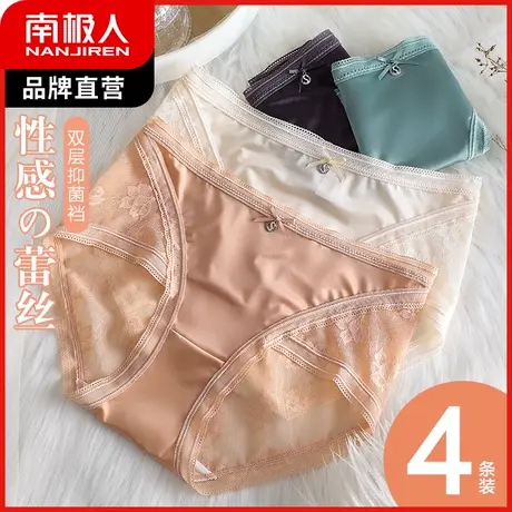 南极人内裤女抗菌裆三角裤中腰无痕性感蕾丝半透诱惑新款纯欲短裤图片