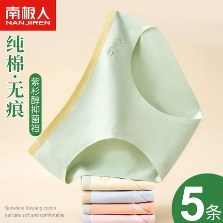 南极人纯棉内裤女士紫杉醇抗菌裆少女生中腰无痕薄款透气三角短裤商品大图