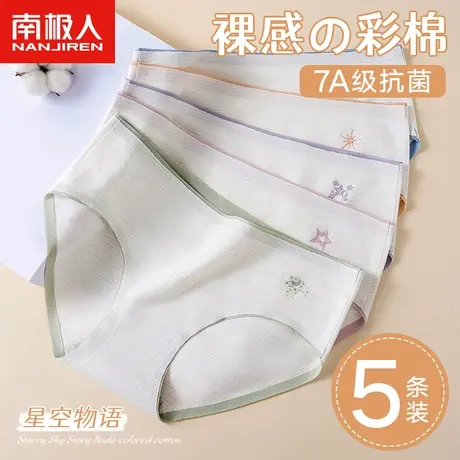 南极人内裤女士纯全棉裆抗菌2023新款无痕中腰透气少女生三角短裤商品大图