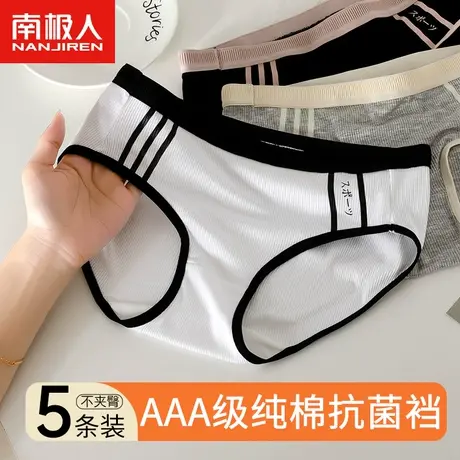 南极人内裤女士纯棉抗菌全棉裆日系少女生黑白灰透气无痕三角短裤商品大图