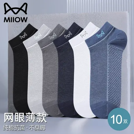 猫人袜子男士短袜纯棉夏季薄款网眼透气吸汗防臭运动浅口船袜防滑商品大图