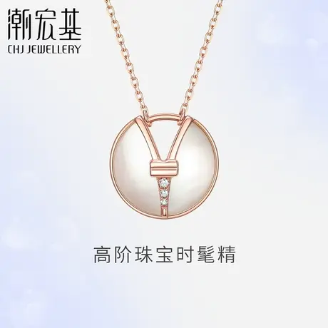 潮宏基反转巴黎18K金项链母贝钻石玫瑰坠链锁骨套链礼物商品大图