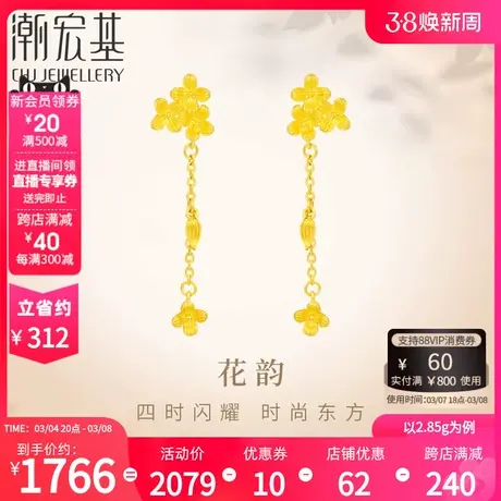潮宏基花韵富桂足金耳饰黄金耳钉耳坠桂花三金优雅时尚礼物女计价商品大图