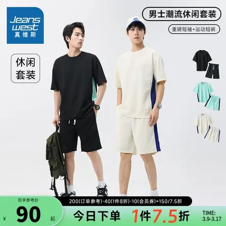 LY真维斯男装两件套夏重磅落肩短袖T恤短裤运动休闲套装男款衣服图片