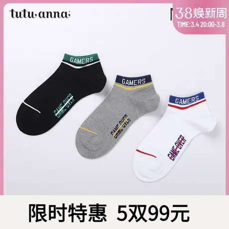 tutuanna春秋款男袜子 条纹男士船袜 吸汗不勒脚透气男款短袜子商品大图