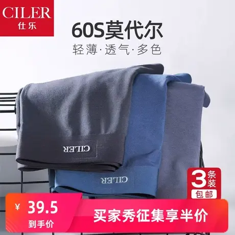 3条仕乐莫代尔舒适男士内裤男平角裤夏薄四角短裤头大红色本命年商品大图
