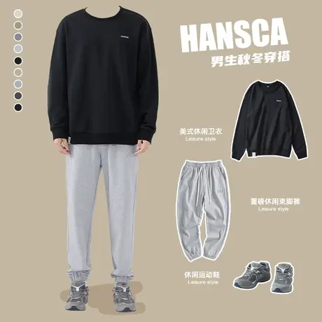 hansca480G重磅奥粒绒卫衣男秋冬季套装加绒款男生穿搭高级感裤子商品大图