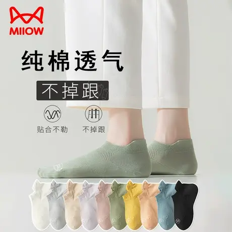 猫人袜子女士短袜纯棉吸汗防臭短筒网眼透气夏季薄款全棉运动船袜商品大图