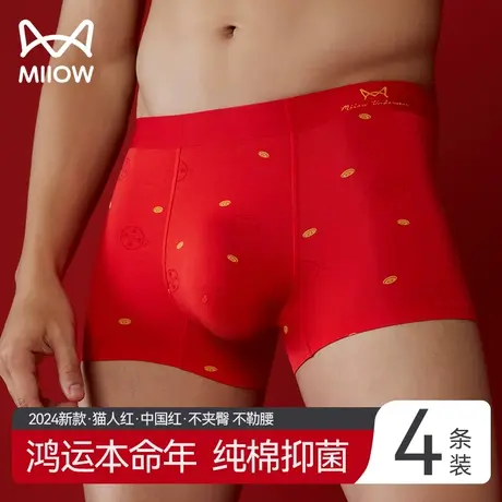 猫人男士内裤本命年秋冬款龙年红色纯棉结婚礼物四角裤透气短裤HD商品大图