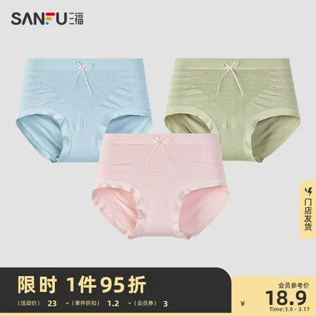 三福 女中腰包臀内裤 淑女蜂巢蝴蝶结无缝纯棉底裆三角裤823325图片