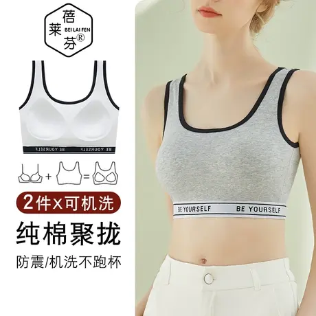 春夏新款青少年运动女儿内衣发育期定型一体背心式初高中生文胸棉图片