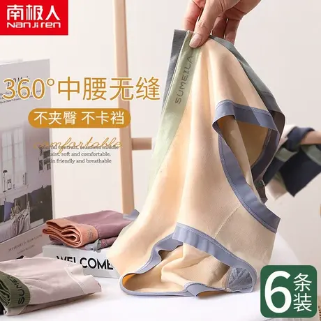 南极人内裤女纯棉裆石墨烯抗菌中腰薄款透气运动少女三角裤女夏季商品大图