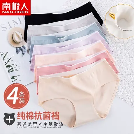 南极人女士内女纯棉全棉裆抗菌少女裤头女生无痕中高腰三角短裤MX商品大图