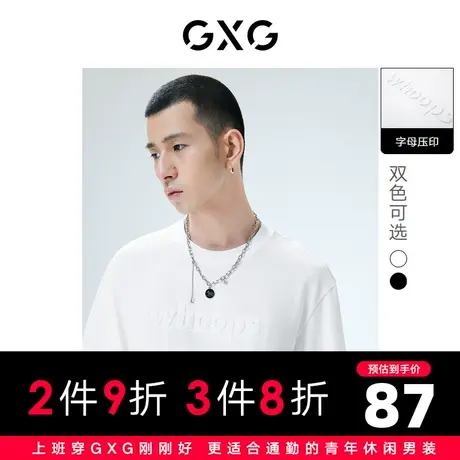【新款】GXG男装 2022夏潮流字母压印短袖T恤ins男士10D1441154B商品大图