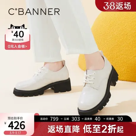 千百度女鞋春季新款牛津鞋存根英伦松糕厚底小皮鞋真皮乐福鞋图片