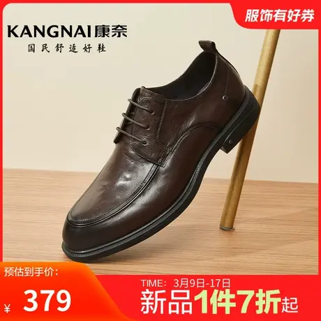 康奈男鞋秋季新品商务正装皮鞋办公室宴会舒适百搭男士结婚鞋防滑图片