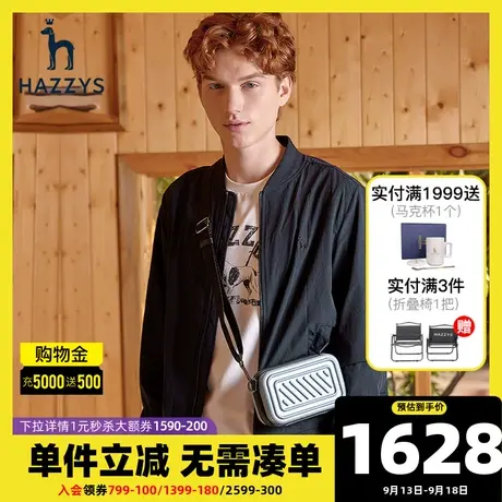 Hazzys哈吉斯新款男士棒球服外套轻奢潮流夹克男春秋季休闲男装图片