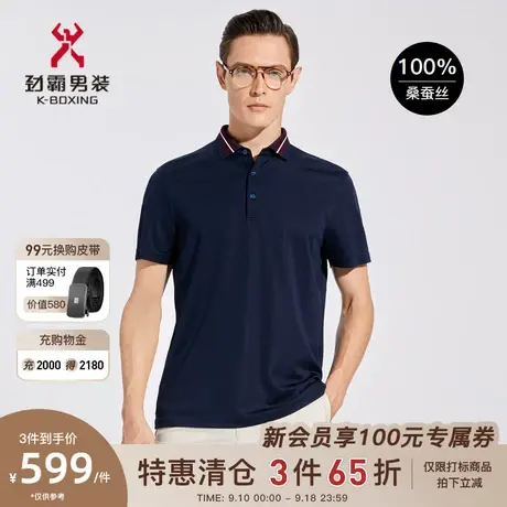 【桑蚕丝】劲霸男装男士polo衫格子翻领商务高档短袖T恤BTKC2640商品大图