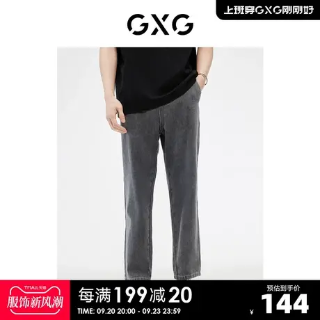 GXG奥莱23年夏新品休闲基础时尚百搭宽松锥形直筒牛仔裤男长裤商品大图