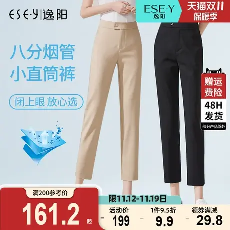 逸阳八分显瘦烟管裤2023夏薄款凉爽休闲修身职业九分小直筒版西裤商品大图