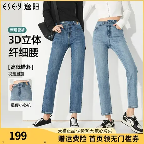 逸阳直筒牛仔裤女2023年春季新款高腰修身显瘦九分烟管裤子9965商品大图