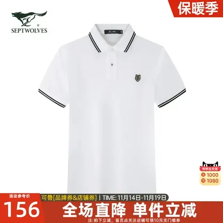 七匹狼男士翻领短袖T恤2023夏季新款纯棉弹力透气Polo衫休闲男装图片
