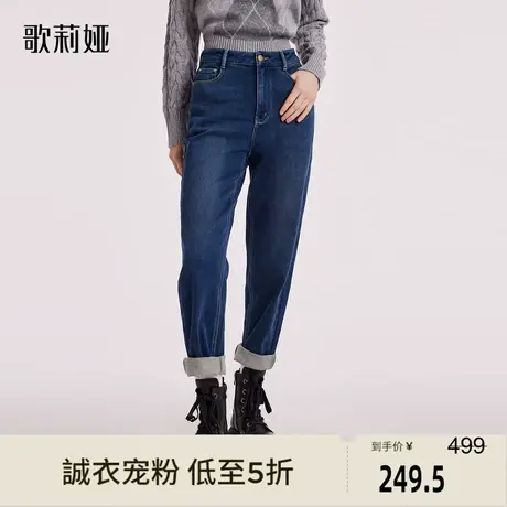 歌莉娅冬季新品锥形牛仔裤1BNJCD050图片
