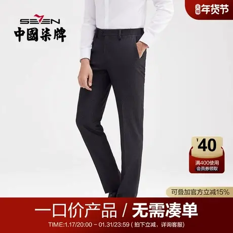 【清仓】柒牌男士商务混纺西裤秋季青年时尚休闲格子炭灰直筒男裤商品大图
